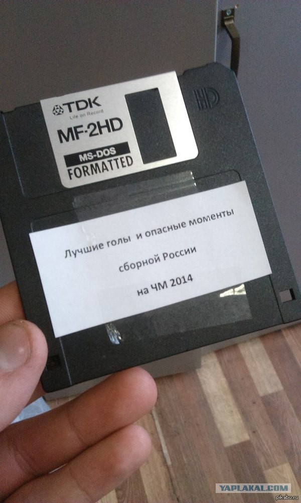 Домой!