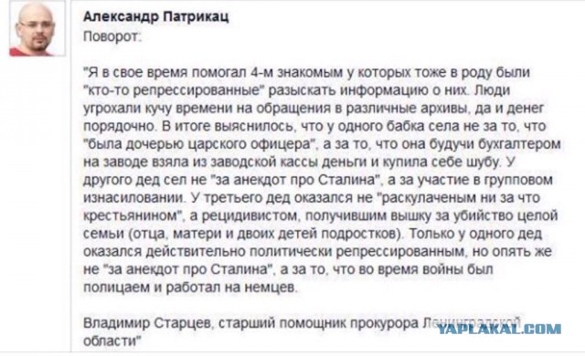 В России опубликовали данные почти 40 тысяч работников НКВД эпохи «Большого террора»
