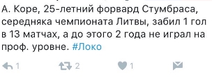 Футбол. Чемпионат России. Межсезонье. Часть 2
