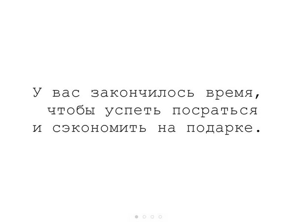 Юмор не для всех
