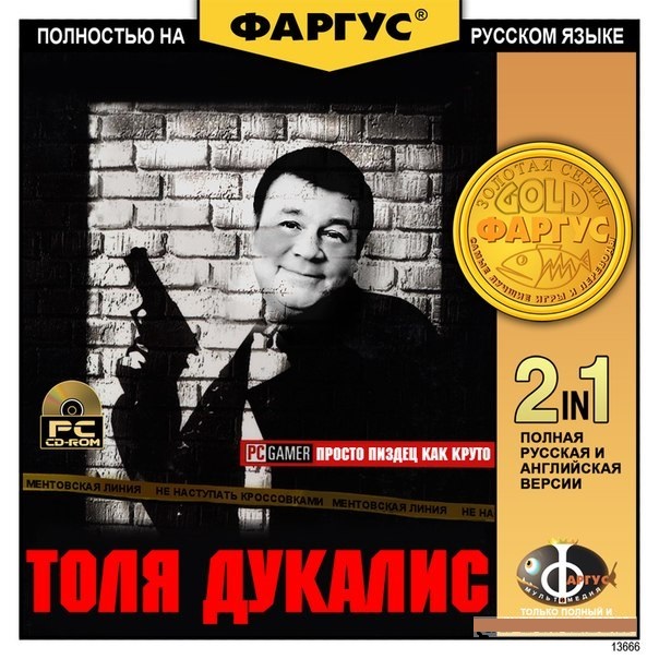 Игровой юмор vol.3