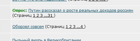 Путин рассказал о росте реальных доходов россиян