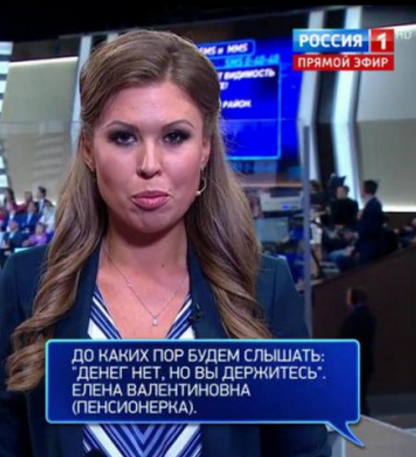 Прямая линия с В. В. Путиным