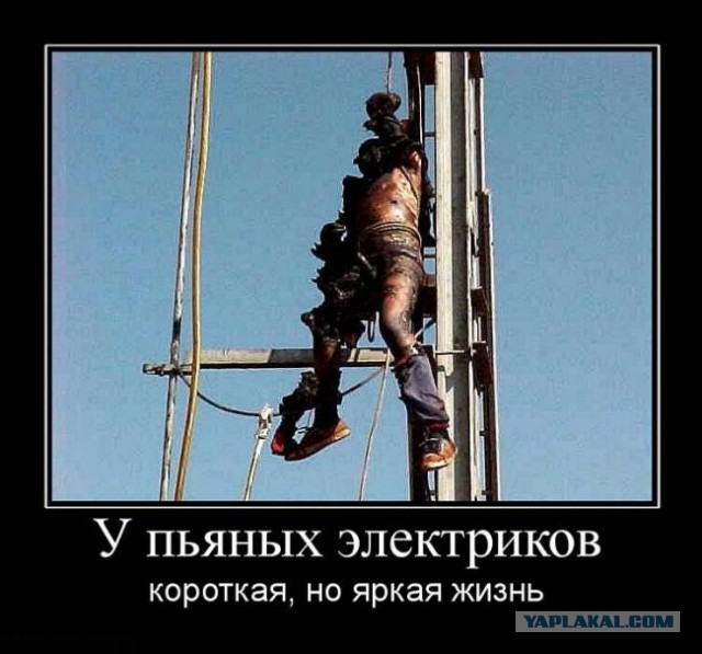 Я у мамы электромонтажник