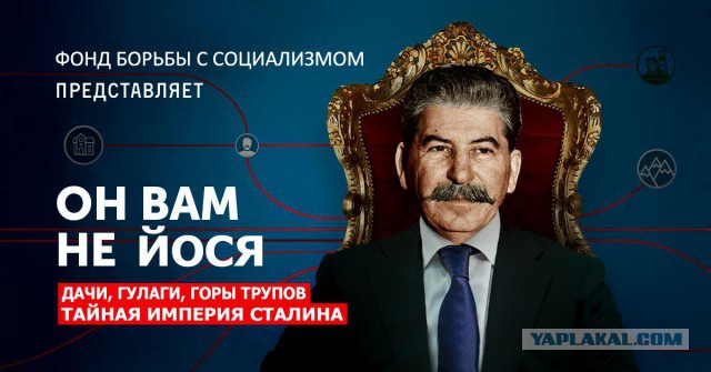 Евгений Ройзман назвал Сталина людоедом