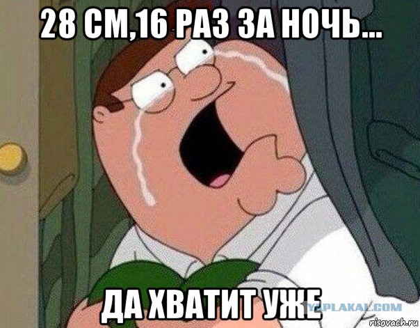 А это сколько в сантиметрах?