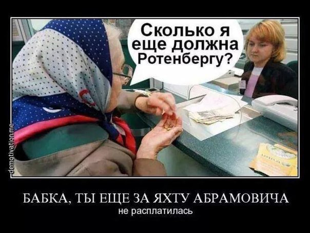 Пенсиям россиян предрекли обвал