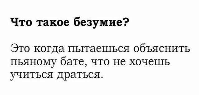 Нестандартный юмор
