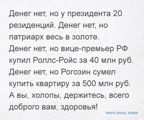 Разрушение ядра либеральной империи: 170 адресов по территории всей России были накрыты в один день