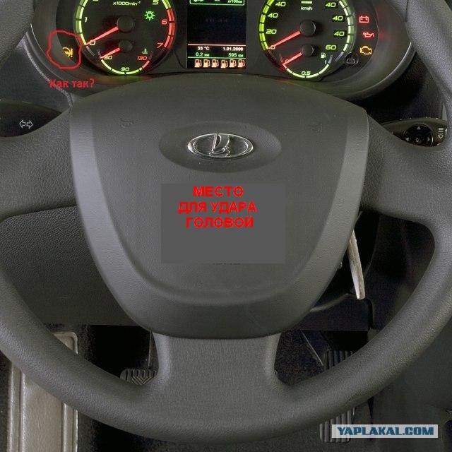 Lada Granta - Косяк на приборке?