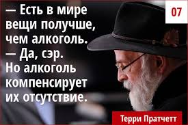 Исповедь алкоголика