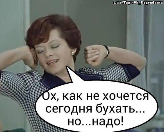 Алкопост на вечер этой пятницы