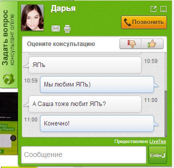 Консультант Дарья