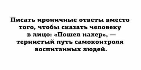 Здесь вам не рады