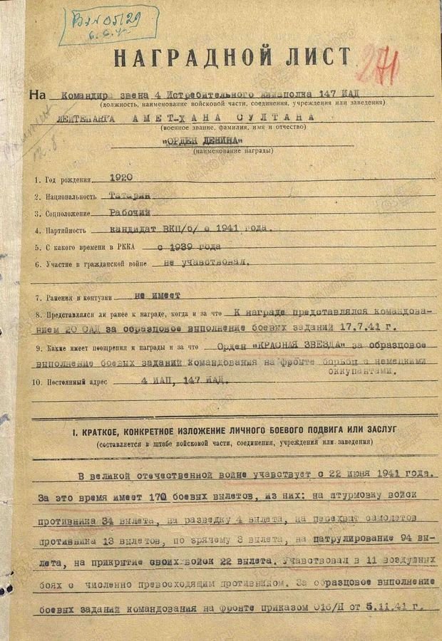 Крымские татары во Второй мировой войне