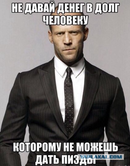 Как наказать должника?