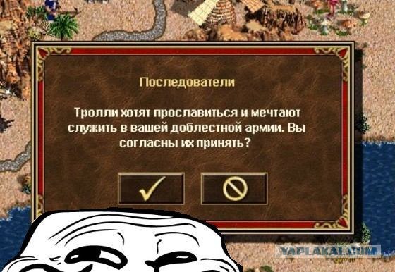 Узнай, зачем  ему  trollface.