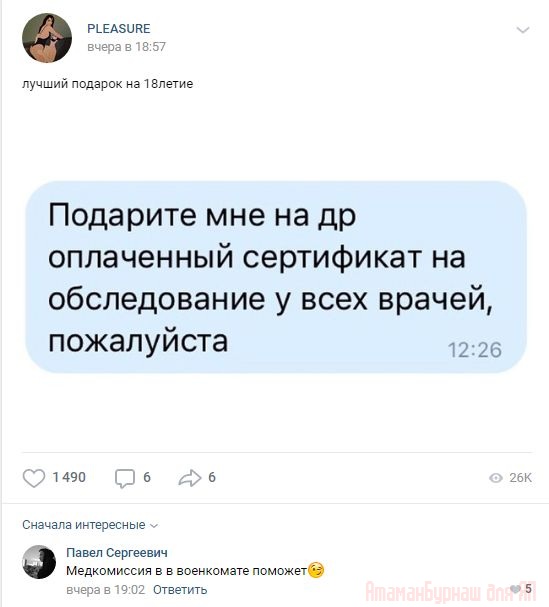 Комментарии к постам в разных группах, которые вызвали улыбку