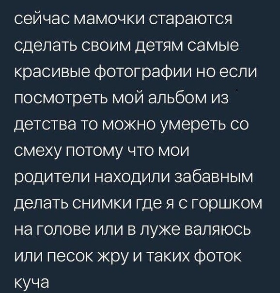 Вот как, так, родители?