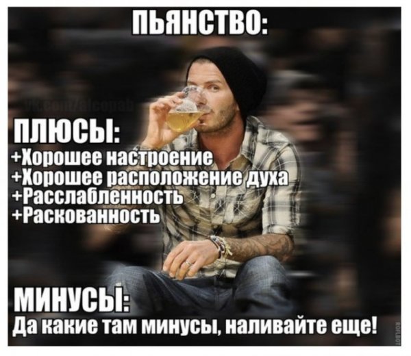 Алкопост 11.04.20