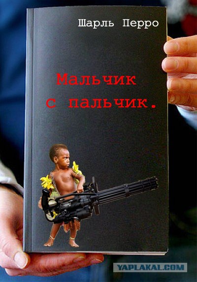 Фотожаба: Книги!