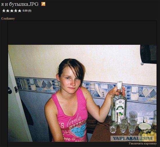 Фотожаба: Новая Водка