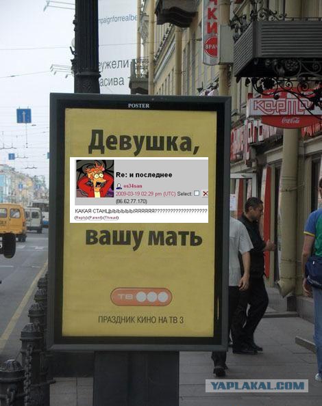 Рекламный постер