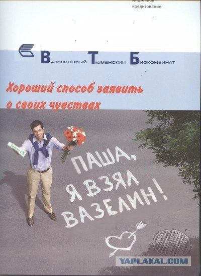 Фотожаба: Реклама ВТБ