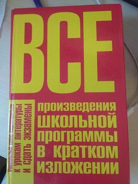 Любовь женщины. Но любовь ли это?