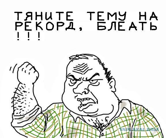 Будь мужиком, скажи что думаешь!