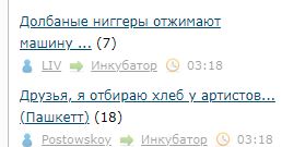 Друзья, я отбираю хлеб у артистов... (Пашкетт)