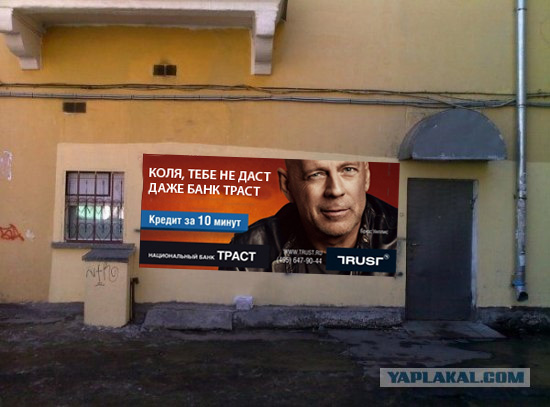 Фотожаба: Коля, она тебе не даст!