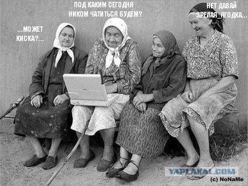 Сезон бабушек у подъезда