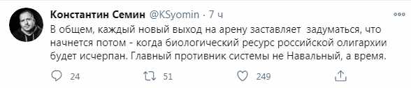 Конференция Путина 2020