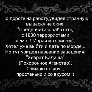 Израиль. Война. Шутим. Все как обычно