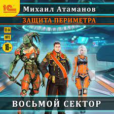 Лучшая фантастика