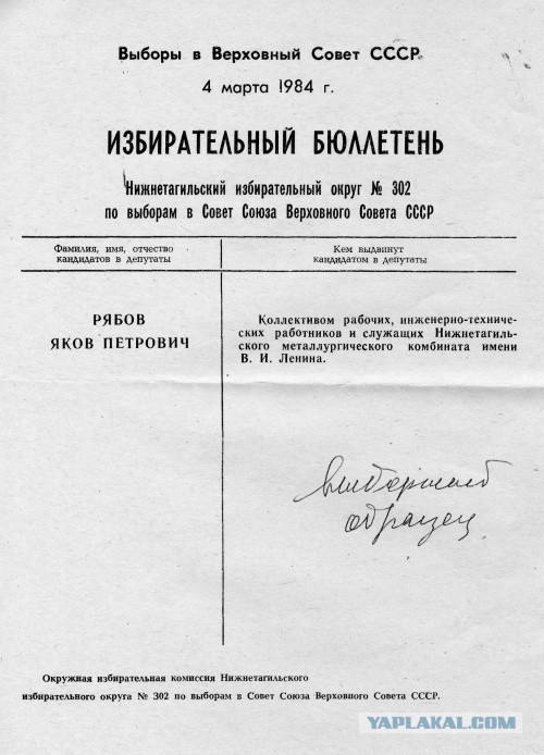 Очередной плевок в сторону СССР