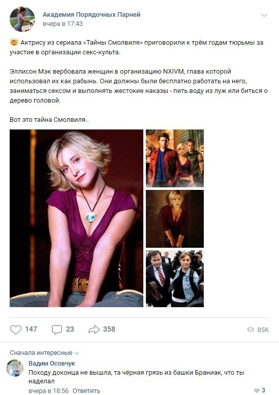Комментарии к постам в разных группах, которые вызвали улыбку