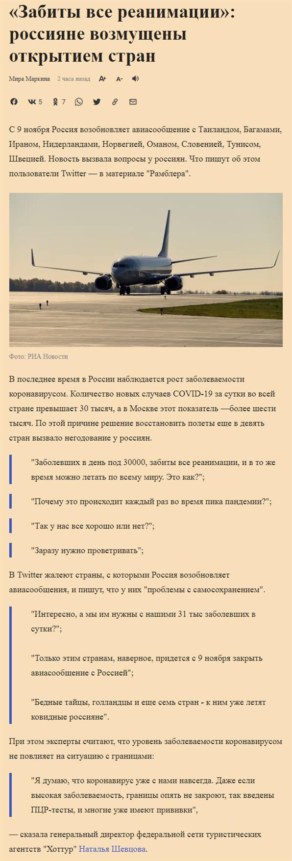 Пандемия. Коронавирус. Россия и мир. Последняя информация. Часть 25