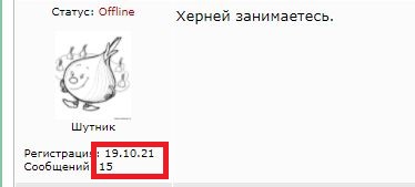 Слава богу, я безбожник #4