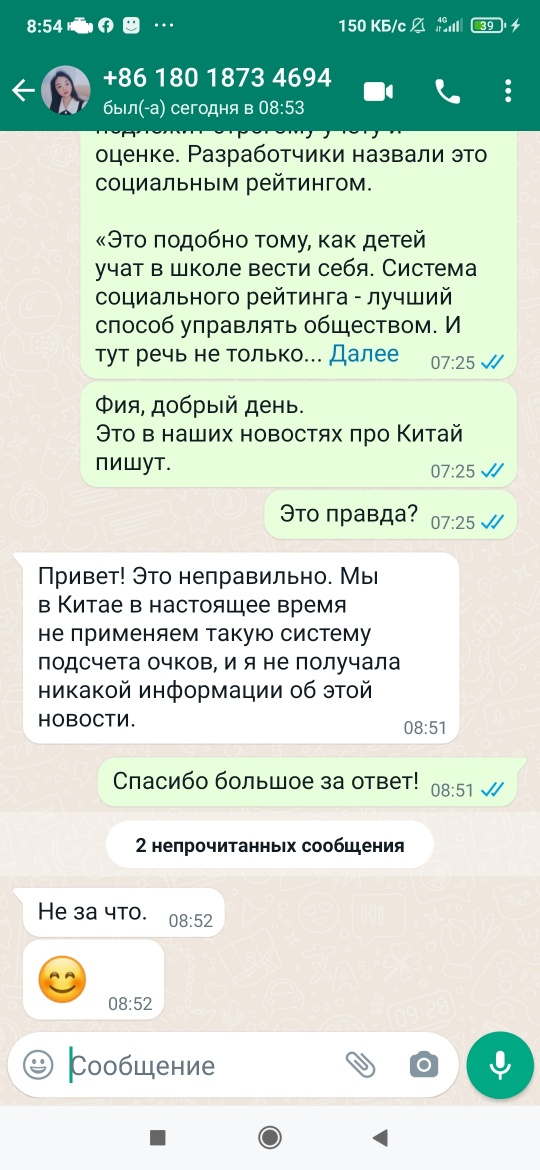 Очередная сомнительная информация
