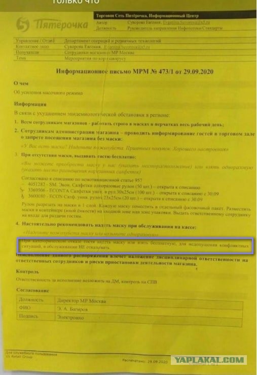Покупатель петербургского супермаркета «Верный» ударил банкой сметаны кассира за просьбу надеть маску