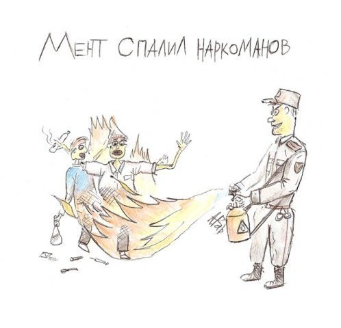 Ловите момент
