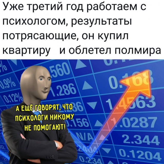 Картинки и мемы для настроения - 22