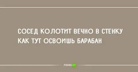 Как я делал шумоизоляцию для соседей