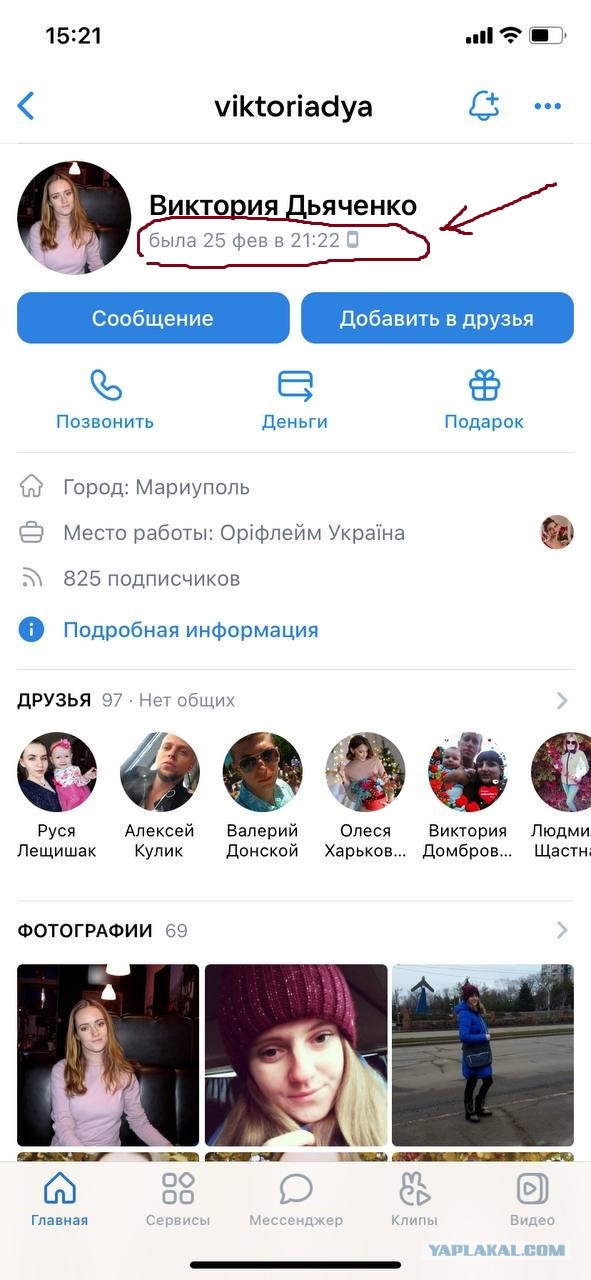 Истинные глаза трагедии...
