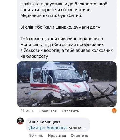Опять "Дружественный огонь".