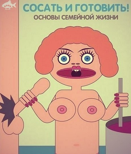 Все что нужно знать о семейной жизни