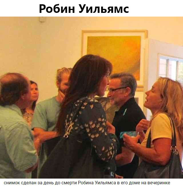 Снимки известных людей, сделанные незадолго до того, как их не стало