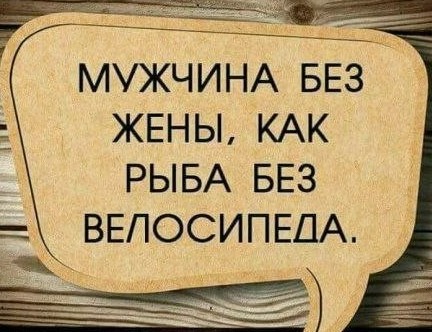 А до свадьбы была ангелом...